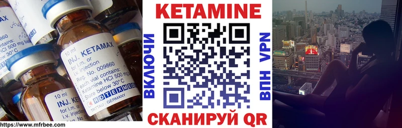 КЕТАМИН VHQ  где продают   Темников 