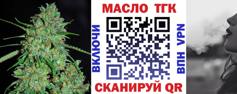 площадка как зайти закладка Темников Дистиллят ТГК гашишное масло